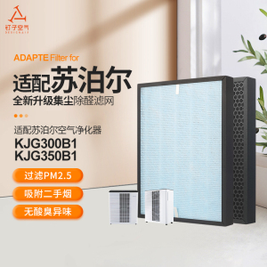 适配苏泊尔空气净化器滤芯KJG300B1/KJG350B1过滤网
