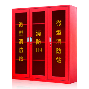 全简消防柜器材柜微型消防站应急工具柜展示柜灭火器存放柜1600*1500*400mm