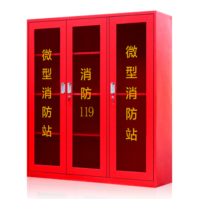 全简消防柜器材柜微型消防站应急工具柜展示柜灭火器存放柜1600*1500*400mm