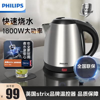 飞利浦(PHILIPS)电热水壶1.2L容量 家用电水壶烧水壶小型防干烧 1800W大功率 HD9307/19