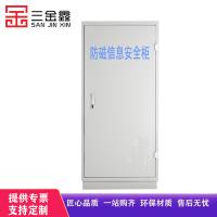三金鑫 防磁柜档案防磁柜磁盘柜光盘消磁柜 9大抽 防潮防火柜信息安全档案柜