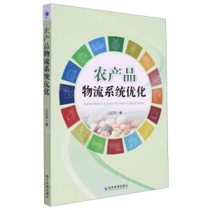 [N]农产品物流系统优化-9787509686898
