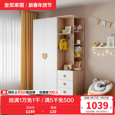 全友家居 儿童衣柜平开门现代轻奢卧室家用衣橱带抽屉边桌大容量储物衣柜组合