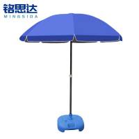 铭思达遮阳伞2米个