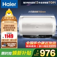 海尔(Haier)电热水器家用洗澡一级能效储水式智能电热水器速热大水量安全 锆金全瓷MC7 60L 3300W