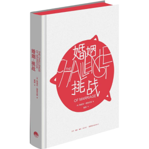 醉染图书婚姻9787807681908