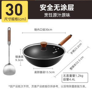 炊大皇铁锅家用无涂层不锈炒锅燃气灶专用炒锅炒菜锅平底锅极铁锅