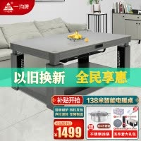 一均25款取暖桌P06纯深灰岩板138*80CM声控磁炉电暖炉长方形家用多功能烤火桌子取暖炉电暖升降茶几取暖器