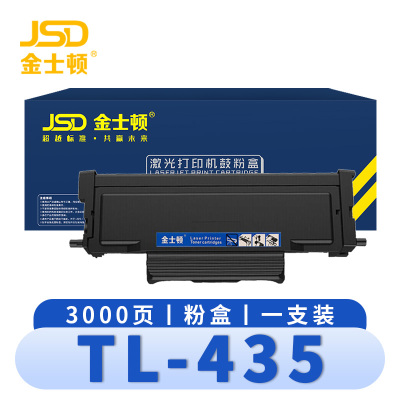 金士顿 硒鼓TL-435奔图P3365DN M7165DN 支