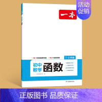 函数 初中通用 [正版]2024版初中数学应用题 函数 几何模型七年级八年级九年级中考答题解析公式计算专项几何训练真题初