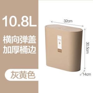 茶花垃圾桶厕所卫生间翻盖夹缝长方形厨房卧室家用带盖客厅圾垃桶