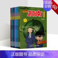 [正版]名侦探柯南抓帧漫画50-60集(全套11册)日本动画连环画作品集青少年儿童卡通人物读物河南美术出版社