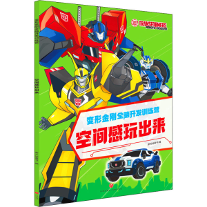 醉染图书空间感玩出来9787545565140