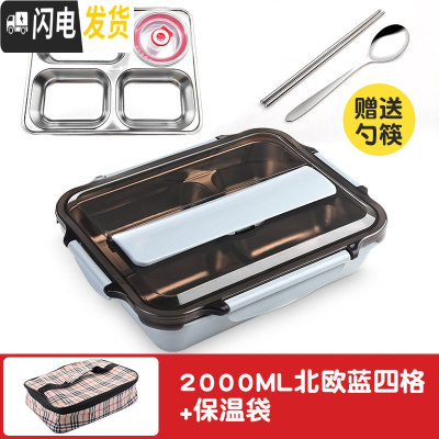 三维工匠304不锈钢 学生便当盒食堂分格高中便携分隔型上班族大号餐 大号4格北欧蓝2.0+汤碗+保温袋[送筷子+勺子]