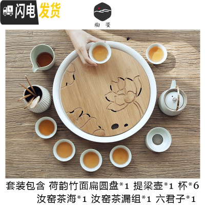 三维工匠家用汝窑功夫茶具茶杯陶瓷干泡茶盘托套装组日式简约办公室小茶台 荷韵扁圆+提梁壶