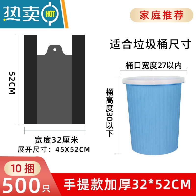 敬平手提式超加厚垃圾圾袋小大号黑色背心家用办公室商用实惠装厨房余垃圾袋