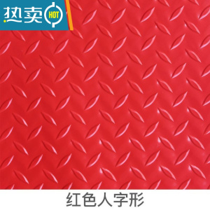 敬平三轮车地垫电动垫子脚垫面包车货车车厢橡胶垫后备箱电动车防滑垫 J63-红色-人字形