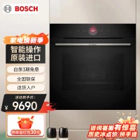 博世原装进口多功能灵感厨房系列 HBG7542B1W烤箱 20 个自动程序