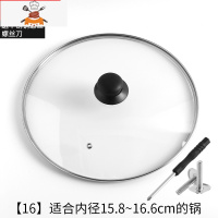 锅盖家用玻璃钢化可高温32cm30炒锅通用款透明炒菜锅盖子圆形 敬平 玻璃锅盖16锅具配件