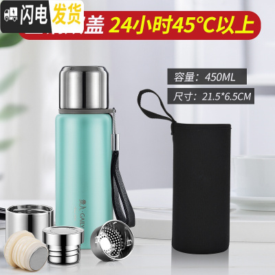 三维工匠304不锈钢保温杯大容量水杯男士650/1000全钢600泡茶带滤网 450草绿(304)双内盖+短滤网