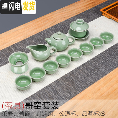 三维工匠汝窑功夫茶具套装家用汝瓷茶壶哥窑茶杯泡茶盖碗陶瓷整套简约现代 一壶八杯(哥窑)盖碗+壶