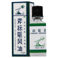 [3盒]梁介福斧标驱风油 10ml/盒*3盒祛风止痛芳香通窍用于伤风喷嚏鼻塞头痛