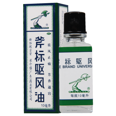 [3盒]梁介福斧标驱风油 10ml/盒*3盒祛风止痛芳香通窍用于伤风喷嚏鼻塞头痛