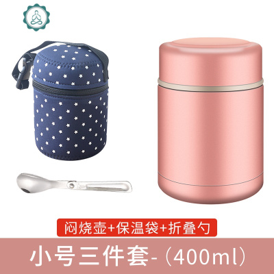 日式焖烧壶304不锈钢焖烧带饭便当保温壶便携焖粥煮粥真空闷烧罐封后粉色小号三件套焖烧杯/罐