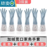 敬平家务加绒加厚洗碗手套秋冬女防水防油洗衣服耐磨耐用型厨房家用男 蓝色3双装(宽口加绒手套) M