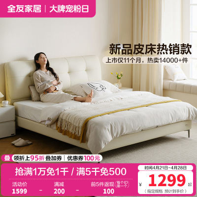 全友家居主卧室皮艺床奶油风软包床头双人床