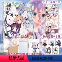 [正版]赠首刷海报X5+插画卡X5+彩绘自封袋请问您今天要来点吗画集1咖啡店 简中点兔漫画动漫画书插画册设