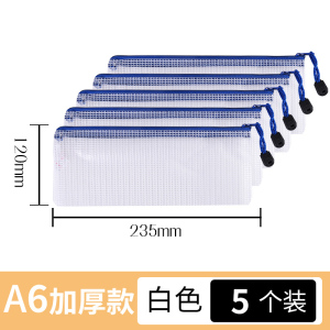 [补贴10%]加厚文件袋透明网格拉链袋大容量A4试卷收纳袋票夹学生用文具防水笔袋办公文档案资料袋塑料分科文件夹