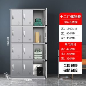 鑫环境 十二门304不锈钢更衣柜员工储物柜无尘净化车间食品厂多门换衣柜