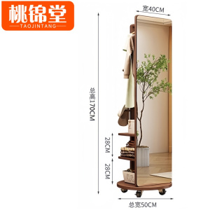 桃锦堂衣帽架