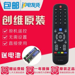 原装创维电视遥控器YK-6002J 32E3000 40E3000 49E3000 55E3000