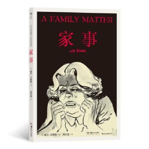 醉染图书家事9787535693129