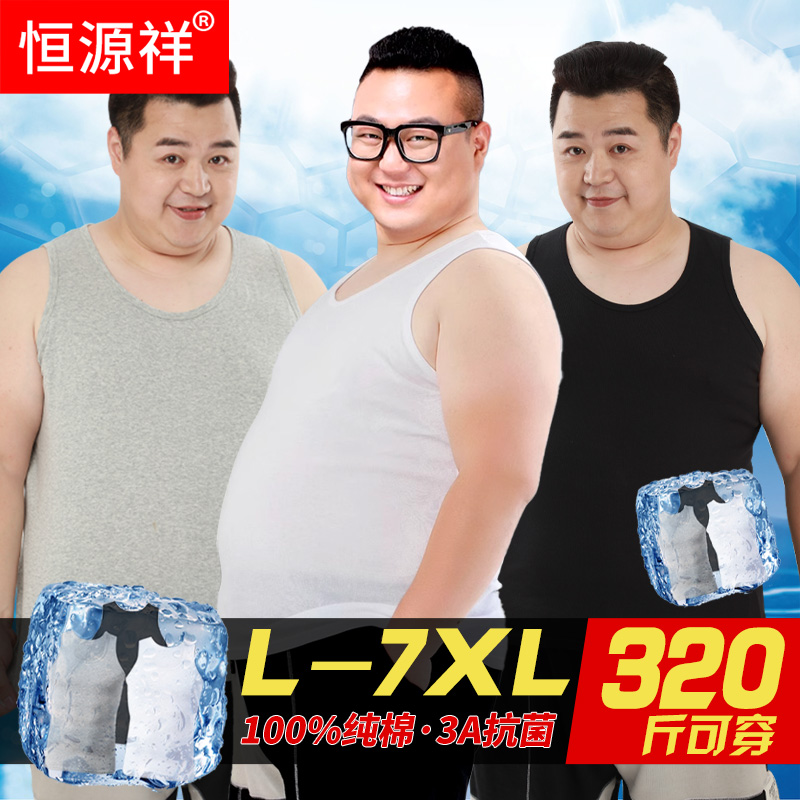 恒源祥大码纯棉无袖背心男士加肥加大跨栏运动健身汗衫男式薄款夏