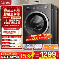 美的全自动10kg金属钛滚筒洗衣机MG10V56T 1级能效节能侧开大容量