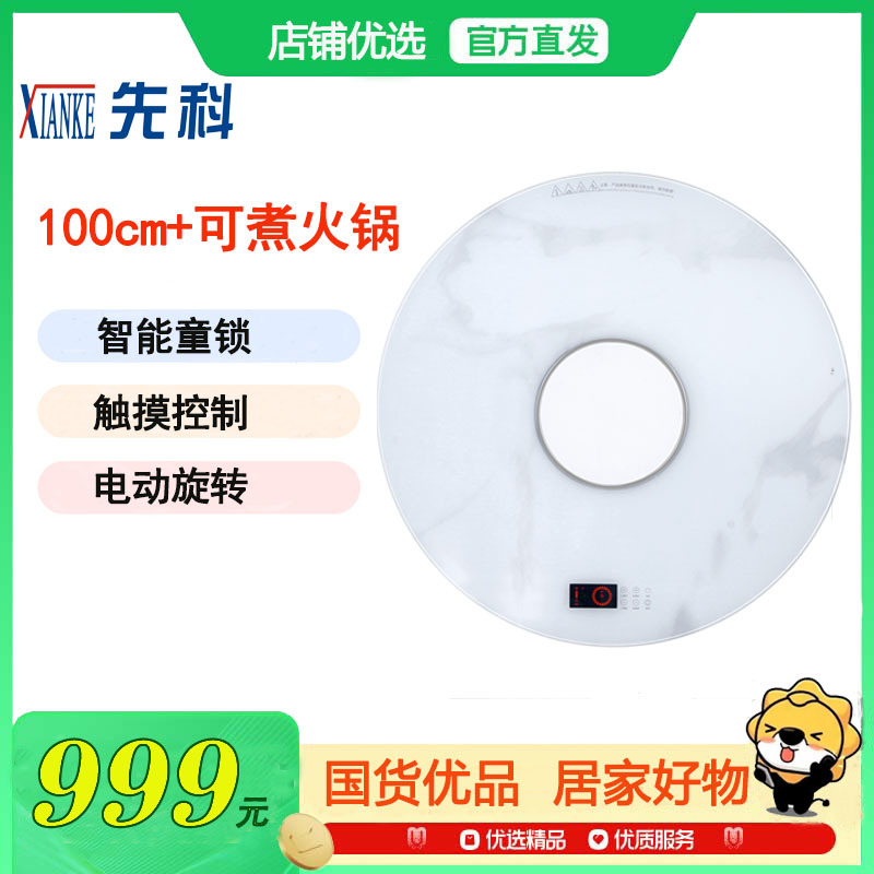 先科暖菜板电磁炉款2000W火锅暖菜板家用饭菜保温桌面加热餐桌电动转盘[100白色电动旋转+电磁炉(金属包边)]