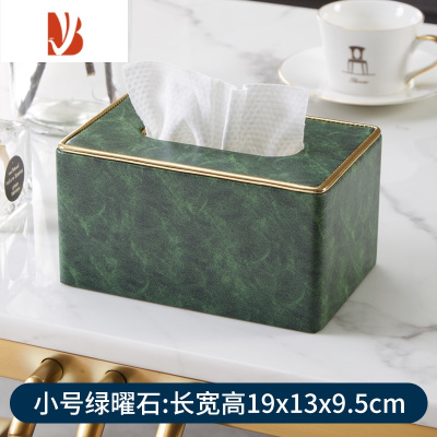 三维工匠轻奢纸巾盒客厅家用创意抽纸盒茶几遥控器收纳盒北欧网红餐巾纸盒 绿曜石-小号