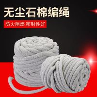 盛京联硕 无尘圆编石棉绳耐高温石棉编织绳 直径18mm [10公斤]卷