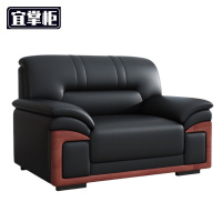 宜掌柜 商务沙发 西皮单人位 张