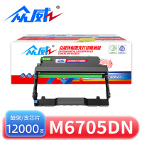 众威硒鼓M6705DN奔图TO405黑色鼓架 支