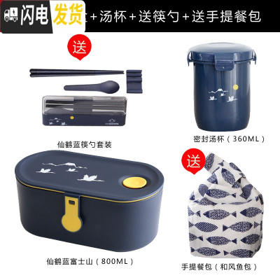 三维工匠日式饭盒便当盒单层餐盒可微波炉加热塑料分隔餐盒男女学生 鱼800+汤杯360+送筷勺.鱼包.隔板