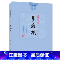 [正版]晚清四人谴责小说儿童文学官场现形记/孽海花/二十年目睹之怪现状/老残游记青少年课外阅读书籍7-10-12-14