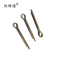 丝顺通 开口销 8×90 /个