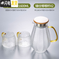 三维工匠轻奢水杯套装家用茶壶客厅茶杯简约北欧水壶水具大容量创意带托盘 菠萝冷水壶1600+锤纹嘟嘟杯*2