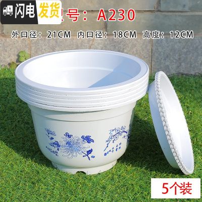 三维工匠厂家批发塑料花盆塑料优质加厚大花盆多肉仿陶瓷花盆 5个装白色230#[送托] 大花盆容器