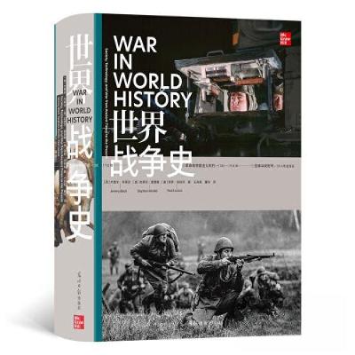 正版新书]世界战争史杰里米·布莱克 后浪(英)9787519470524