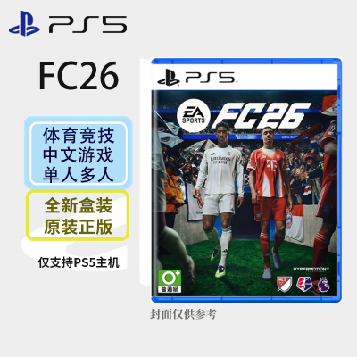 索尼(SONY) PlayStation PS5游戏光盘 FC26 中文字幕